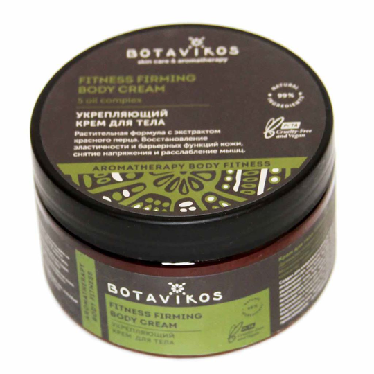 Botavikos Firming Body Cream Macadamia 250 ml